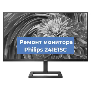 Замена конденсаторов на мониторе Philips 241E1SC в Екатеринбурге